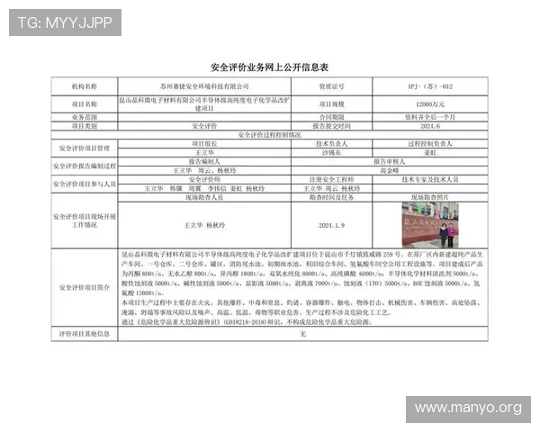 澳门永利电子首页安全保障措施详解保障玩家资金与信息安全