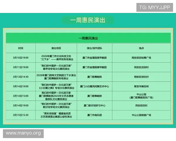 澳门百老汇剧院最新演出安排，详细介绍每场演出的时间、内容及购票指南