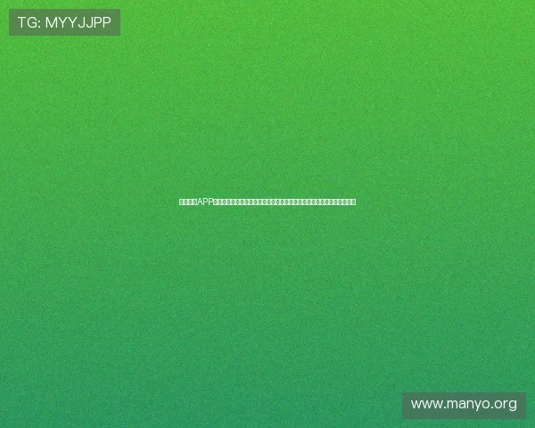永利皇冠APP官方入口安全稳定，便捷登录体验全面升级，助您轻松畅享精彩博彩娱乐