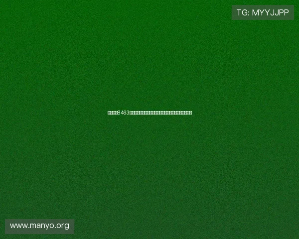 永利皇宫8463的网址安全可靠指南,确保您的账号信息和资金安全无忧 永利皇宫8463的网址安全可靠指南,确保您的账号信息和资金安全无忧