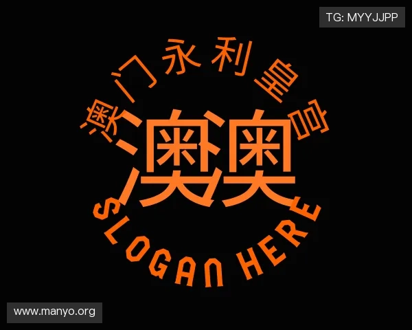 认识澳门永利皇宫